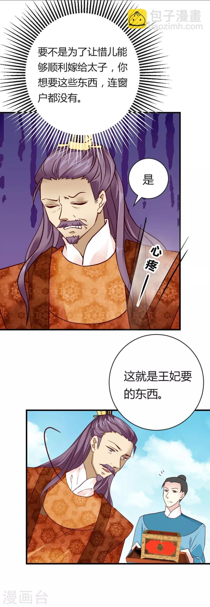 第30话 再次登门
