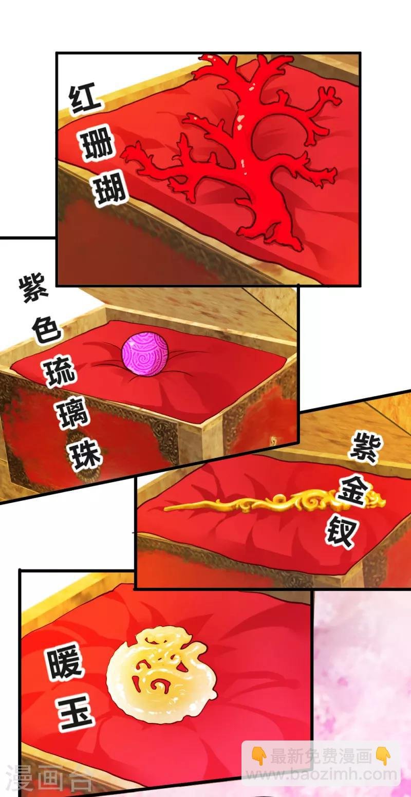 第30话 再次登门