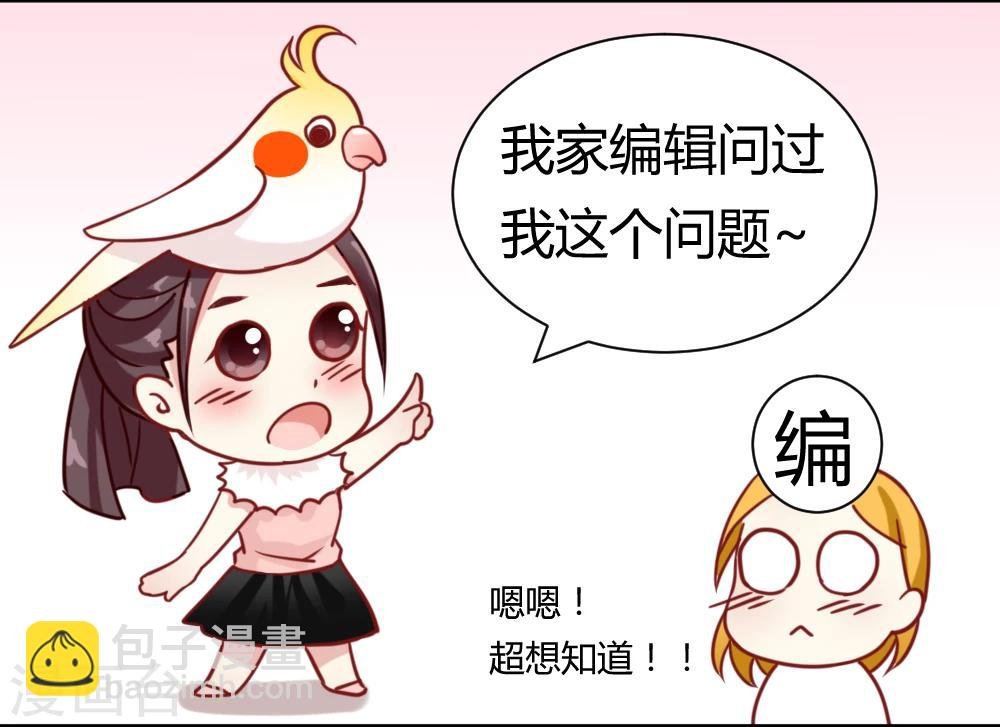 花絮之来自编辑的疑问