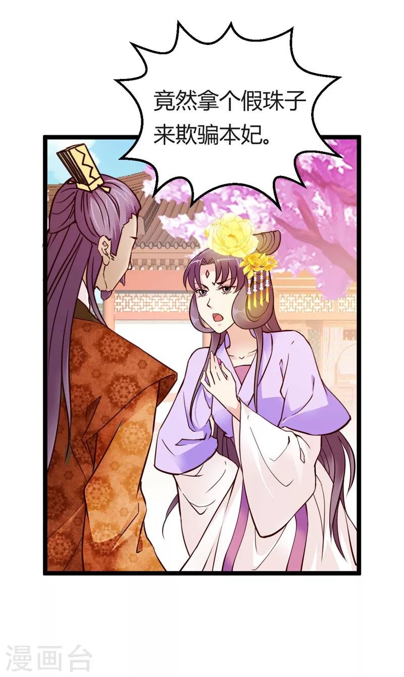 第31话 慕容惜的邀请