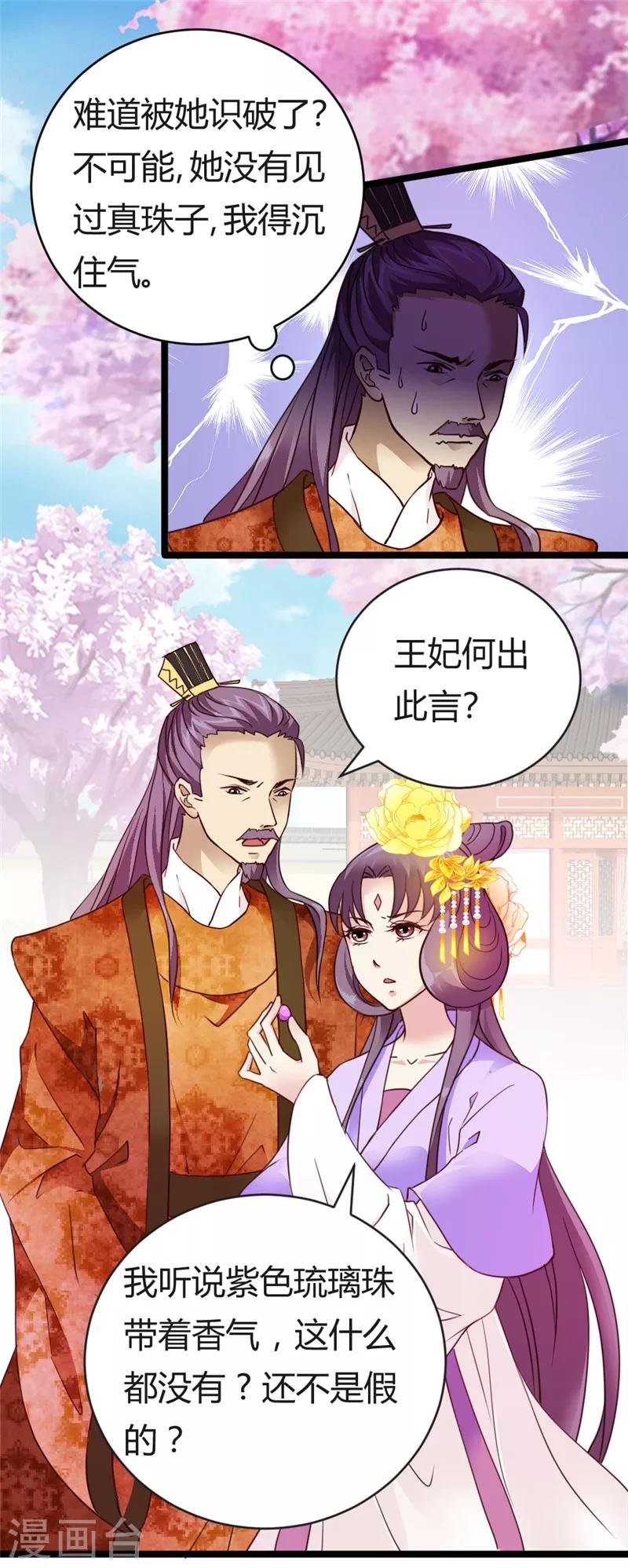 第31话 慕容惜的邀请