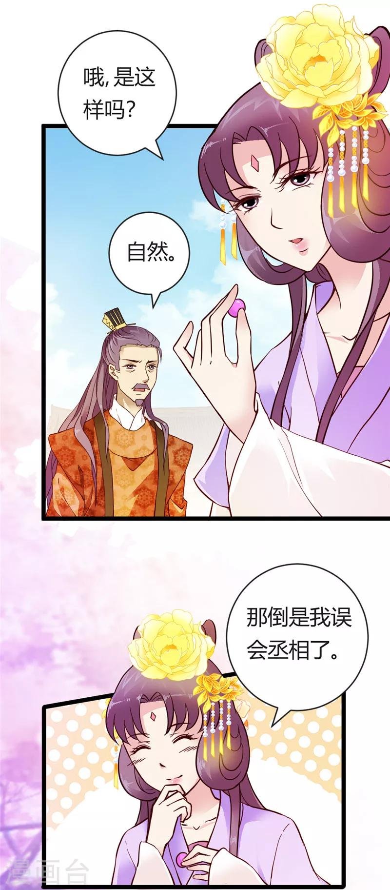 第31话 慕容惜的邀请