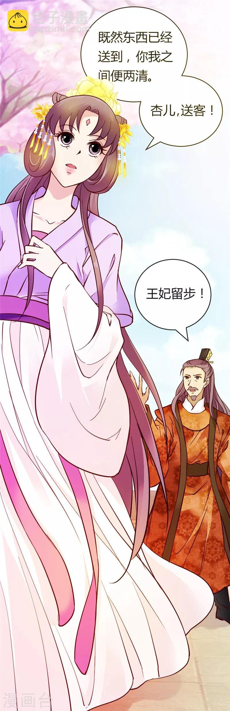 第31话 慕容惜的邀请