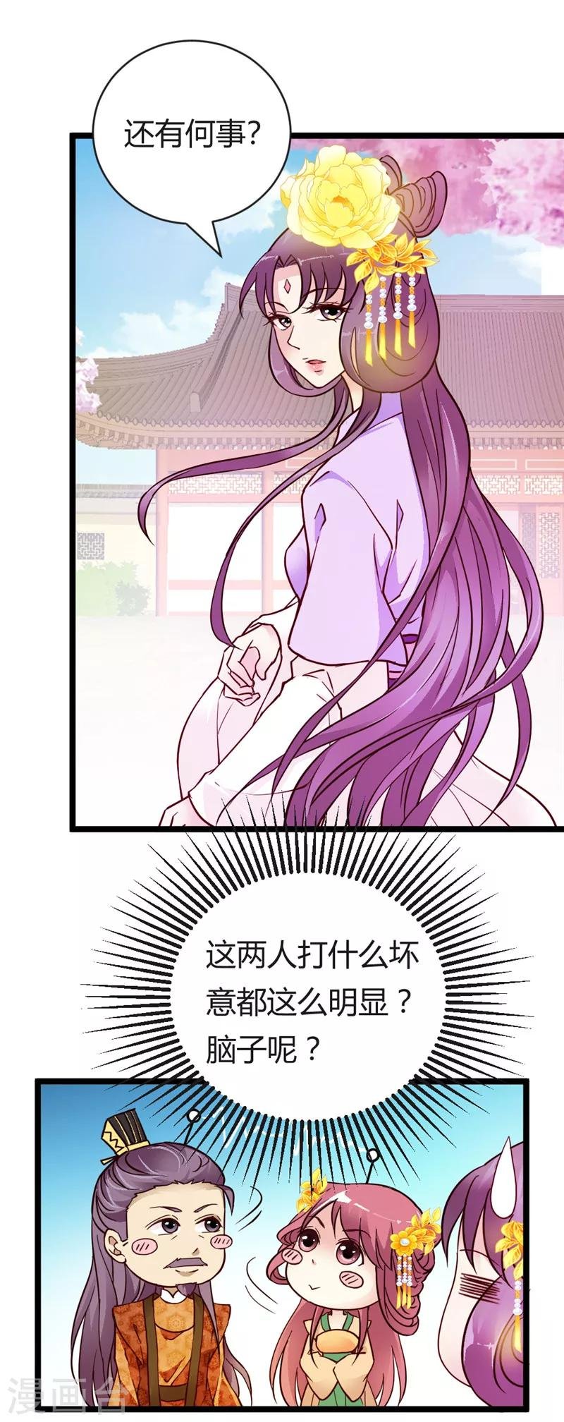 第31话 慕容惜的邀请