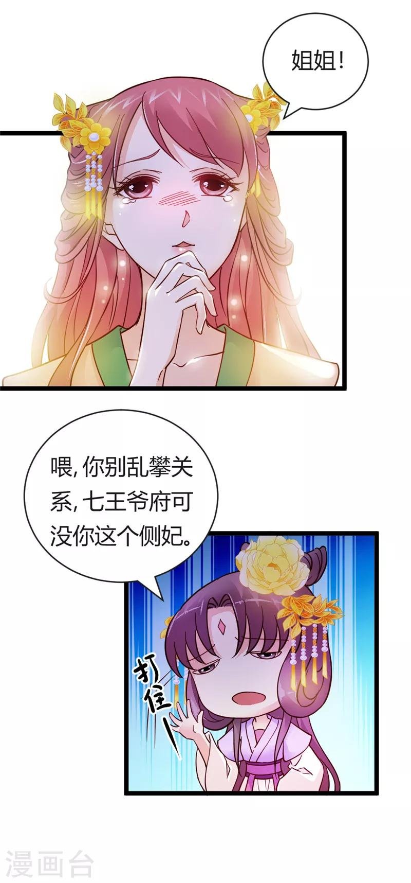 第31话 慕容惜的邀请