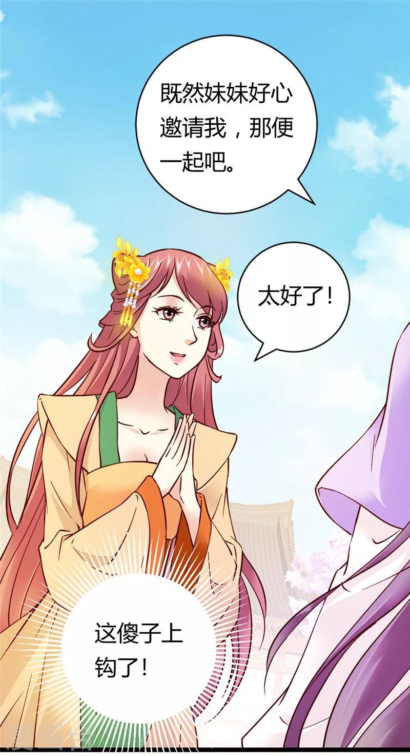 第31话 慕容惜的邀请