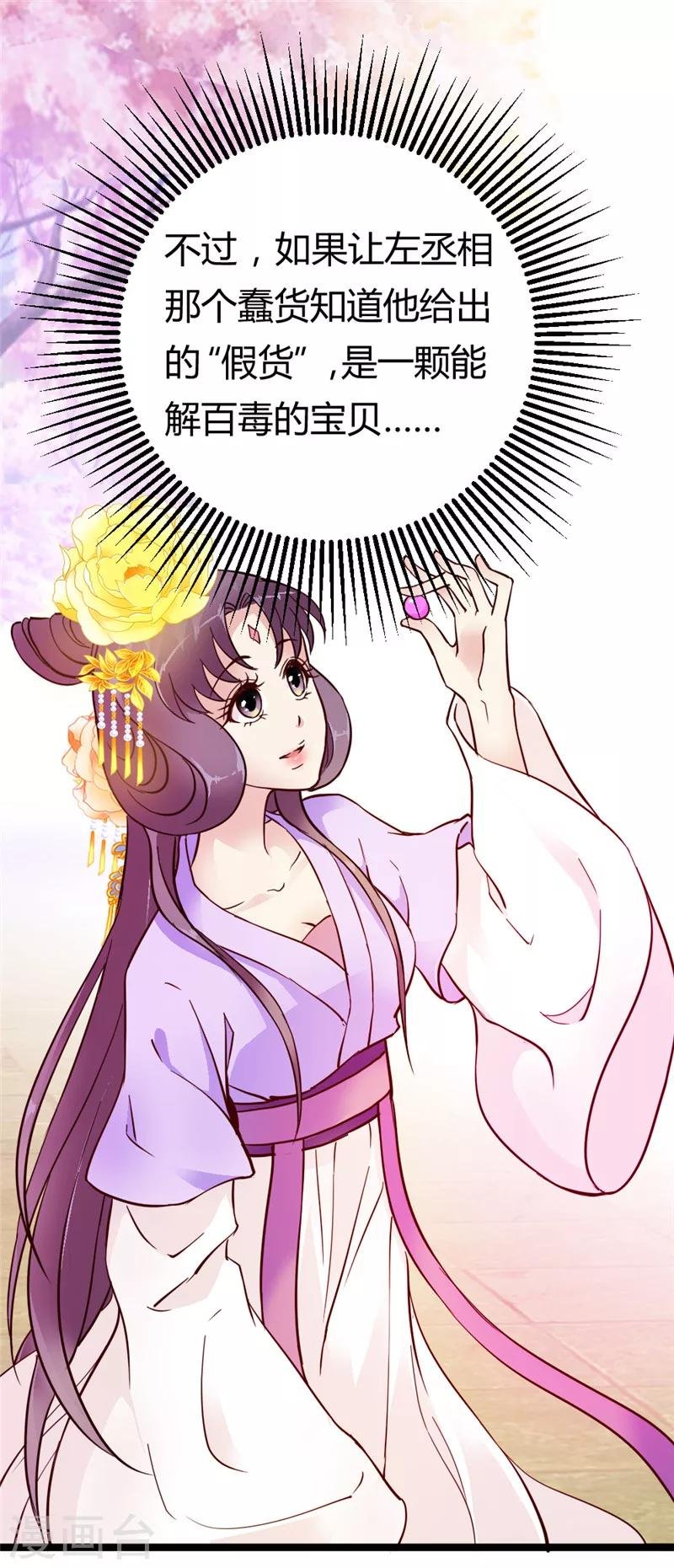 第31话 慕容惜的邀请