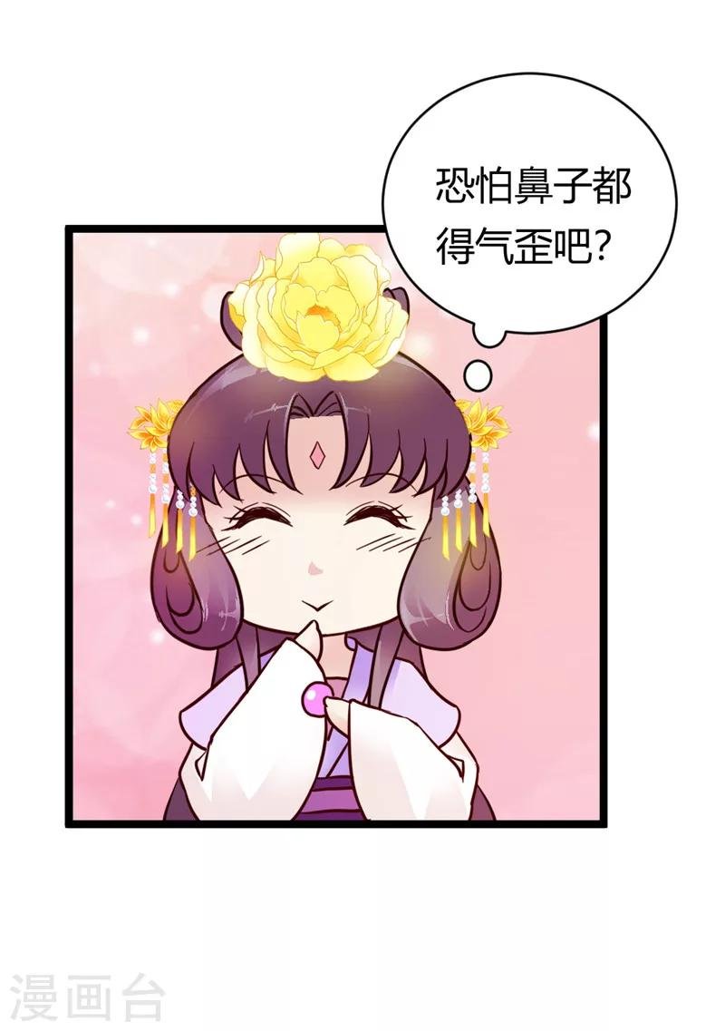 第31话 慕容惜的邀请