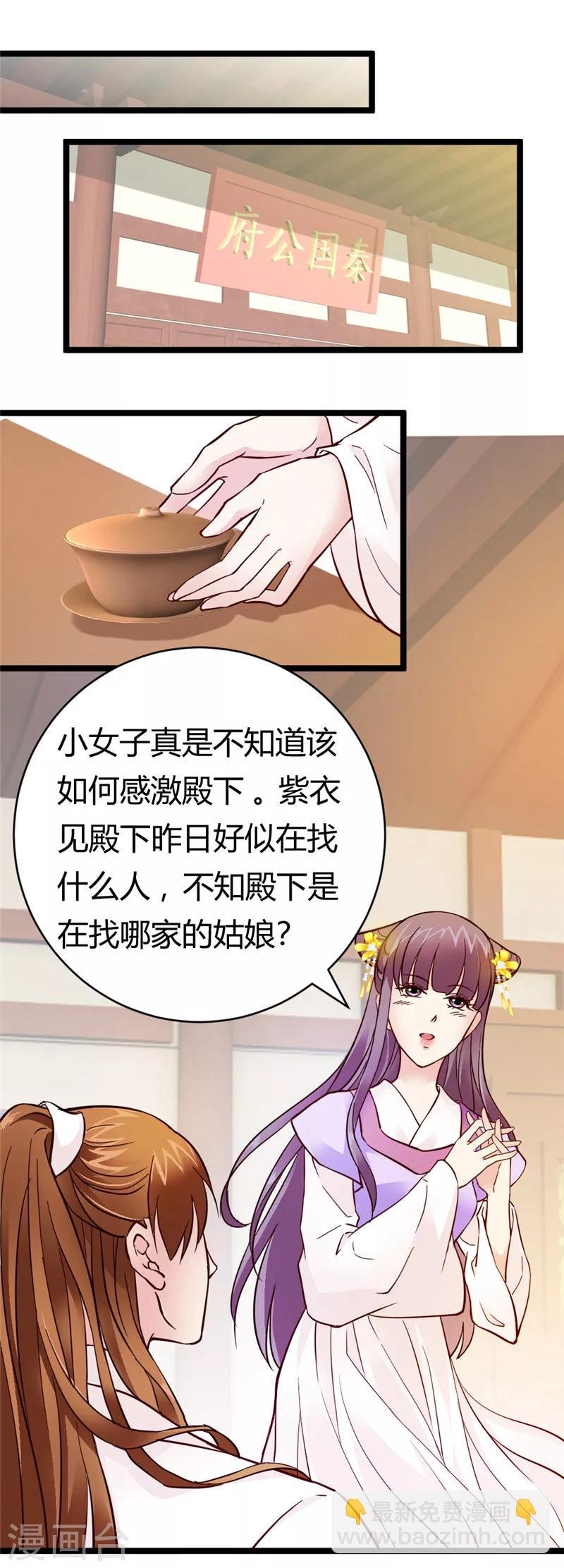 第31话 慕容惜的邀请