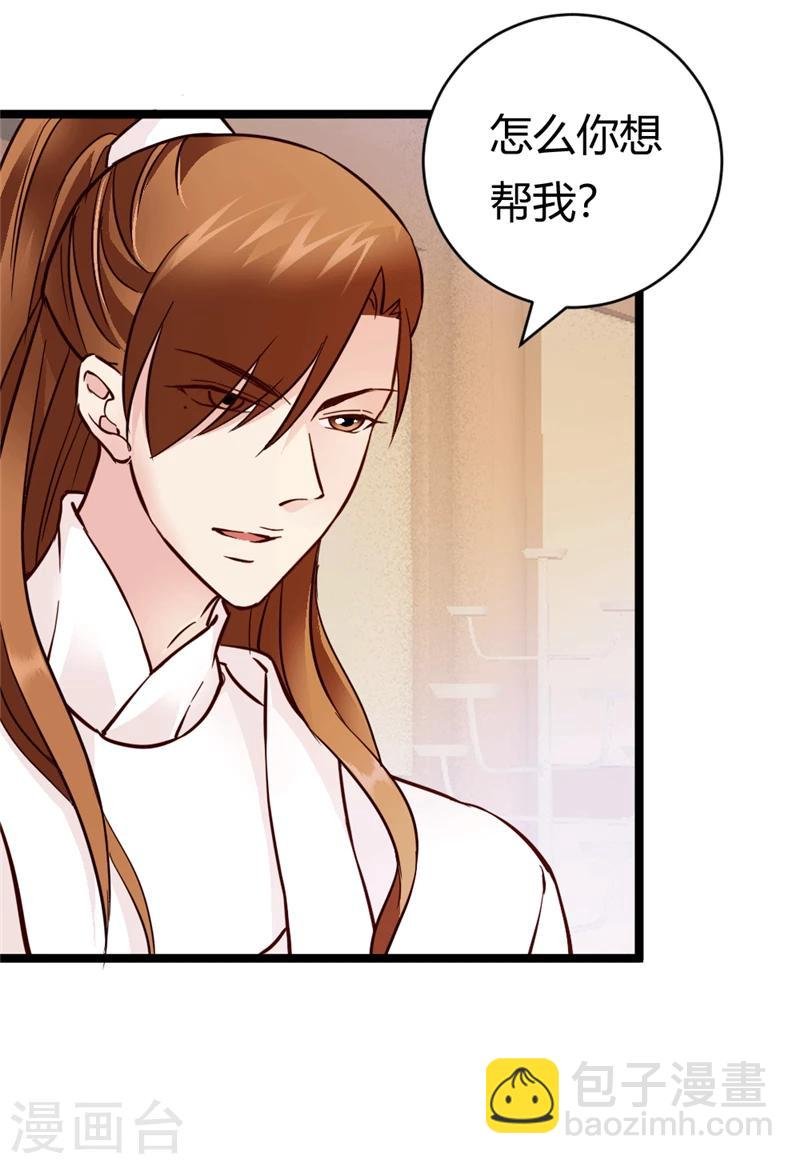 第31话 慕容惜的邀请