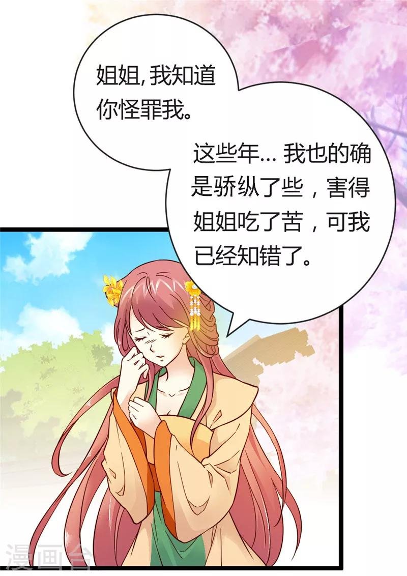 第31话 慕容惜的邀请