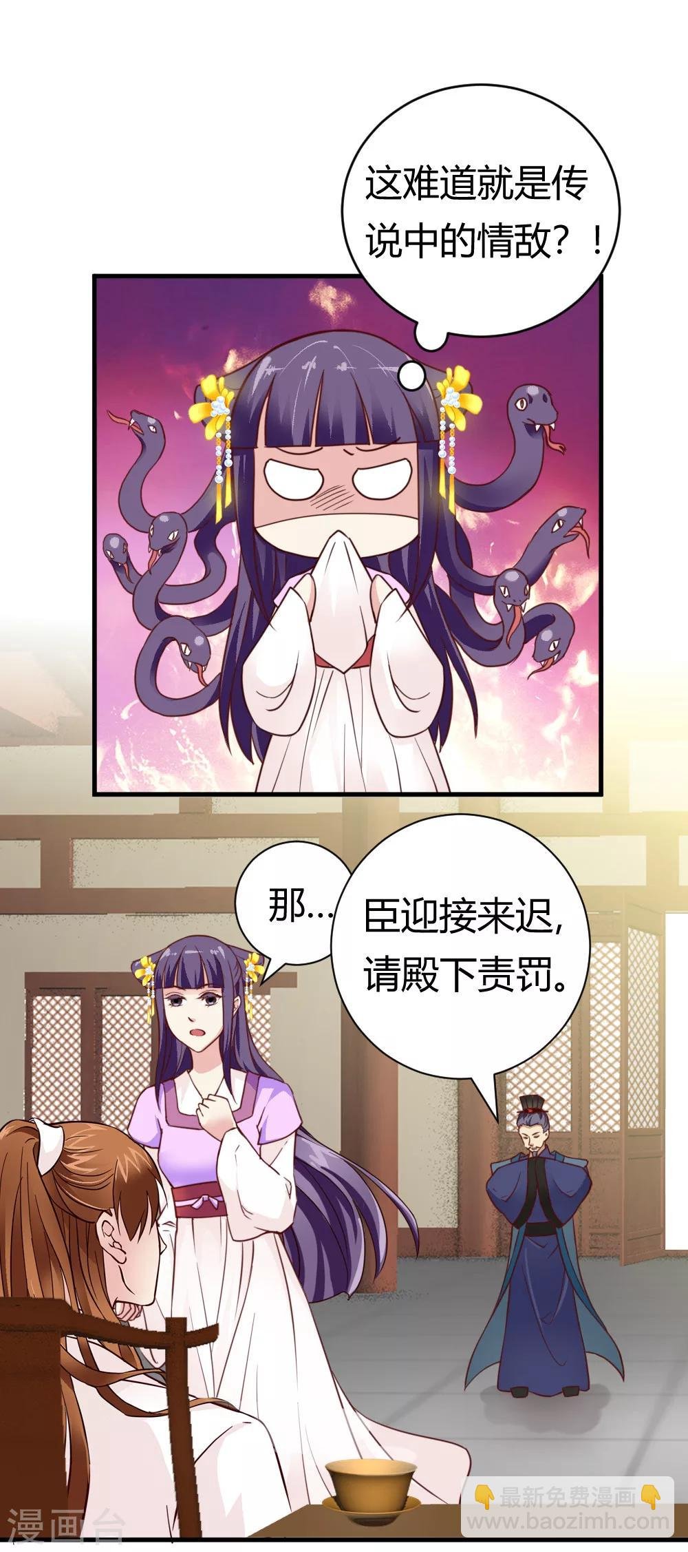 第32话 商讨婚事
