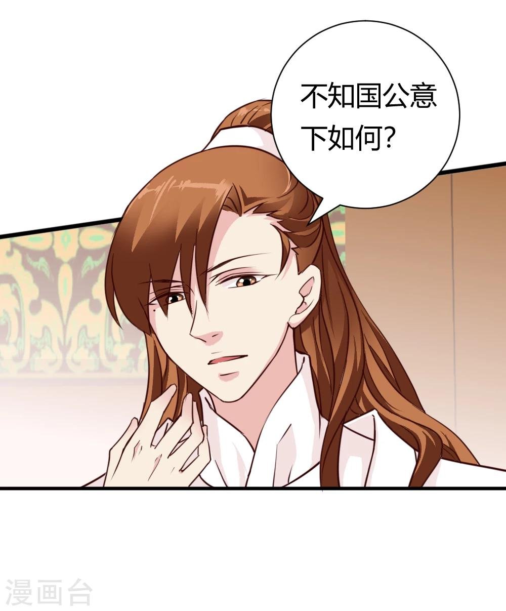 第32话 商讨婚事