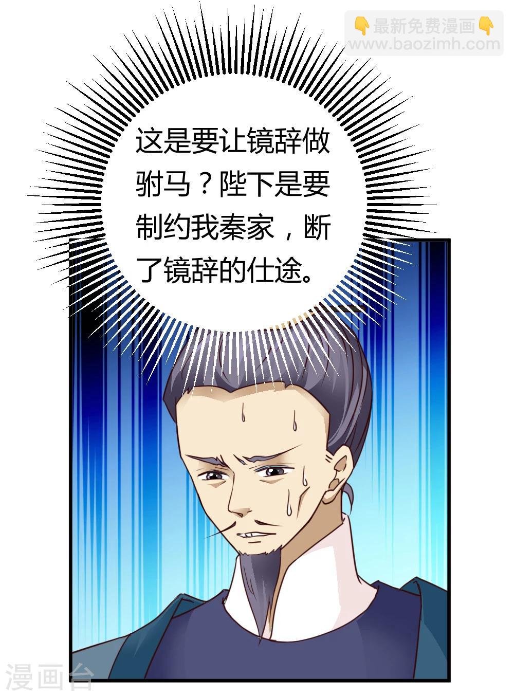第32话 商讨婚事