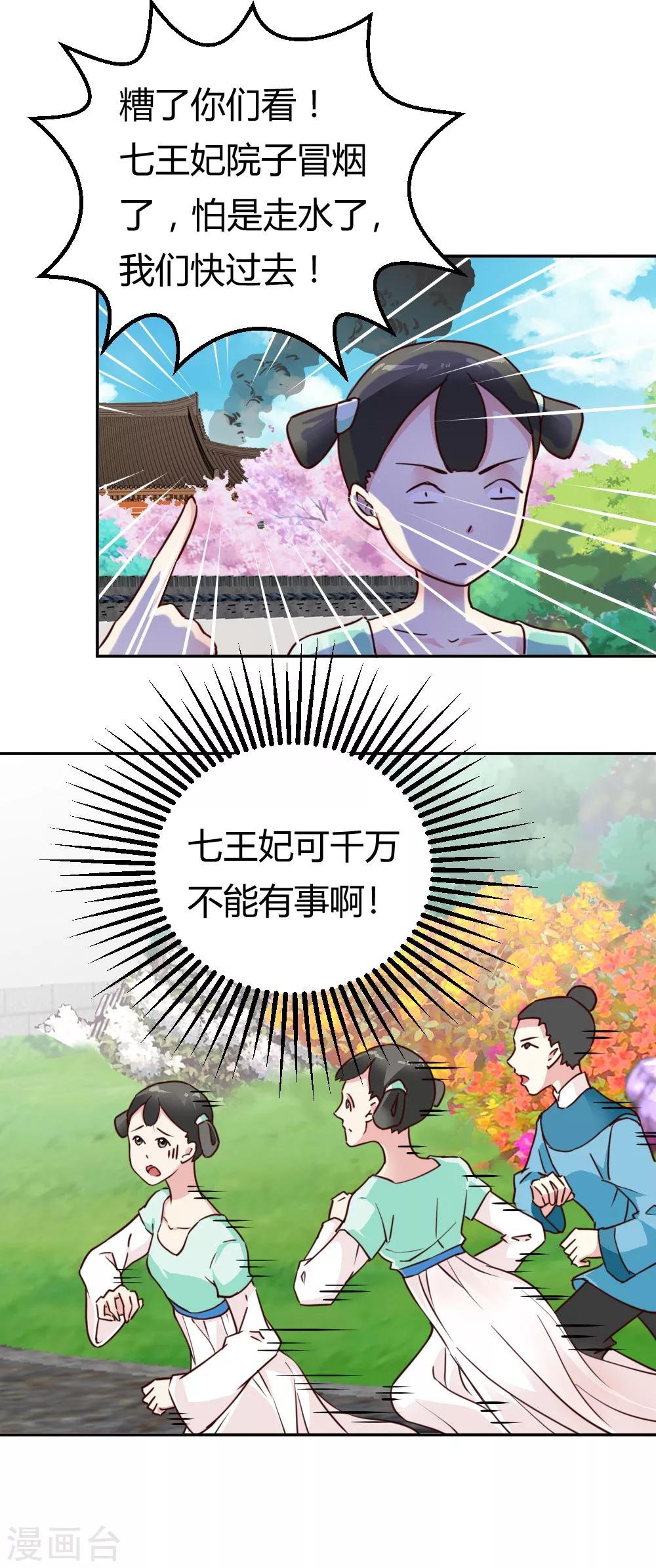 第32话 商讨婚事