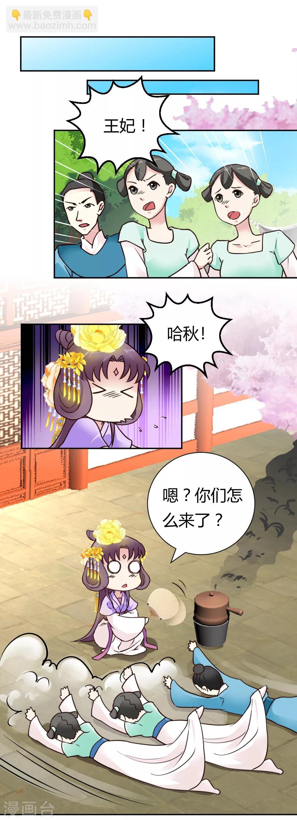 第32话 商讨婚事