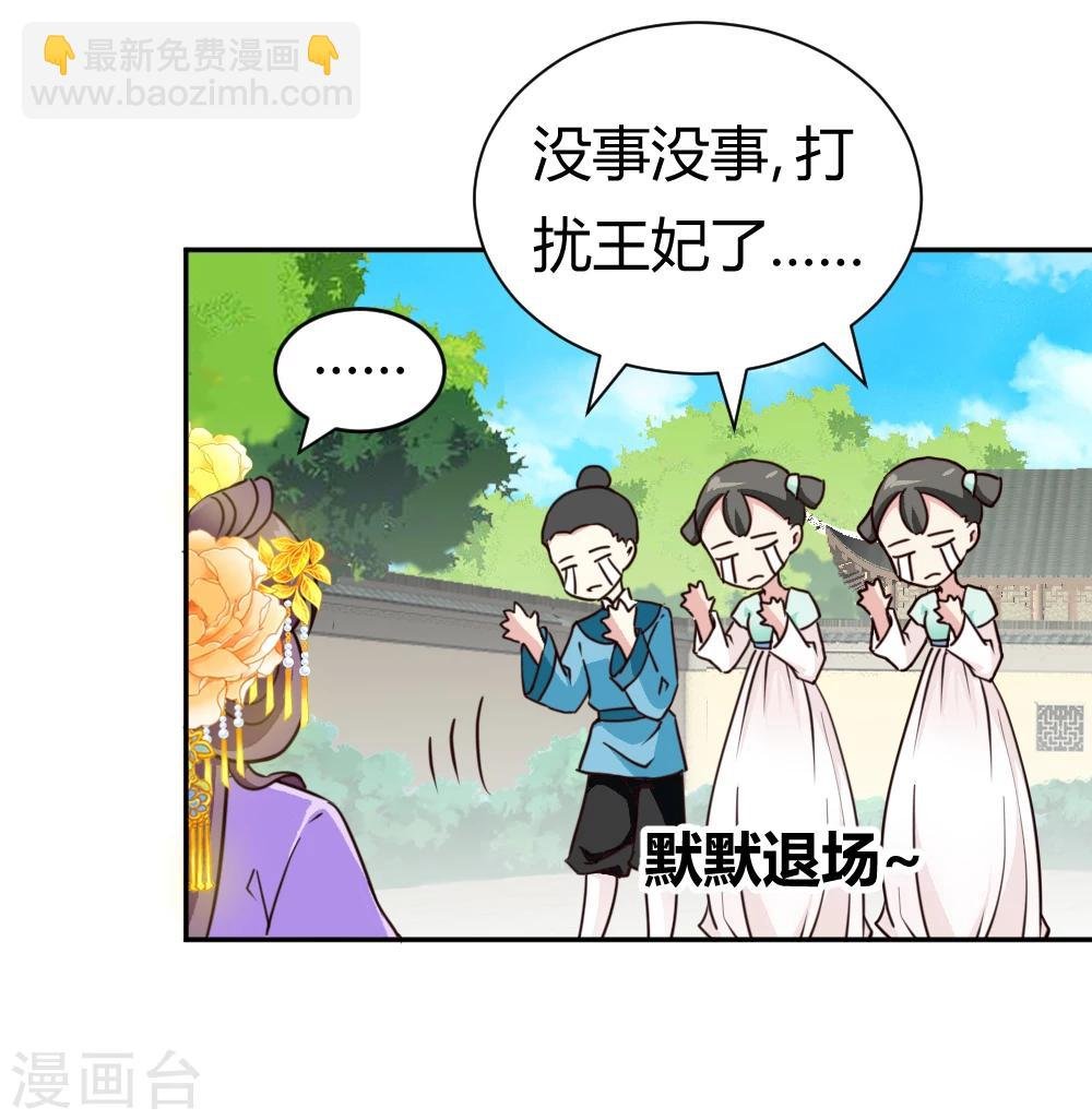 第32话 商讨婚事