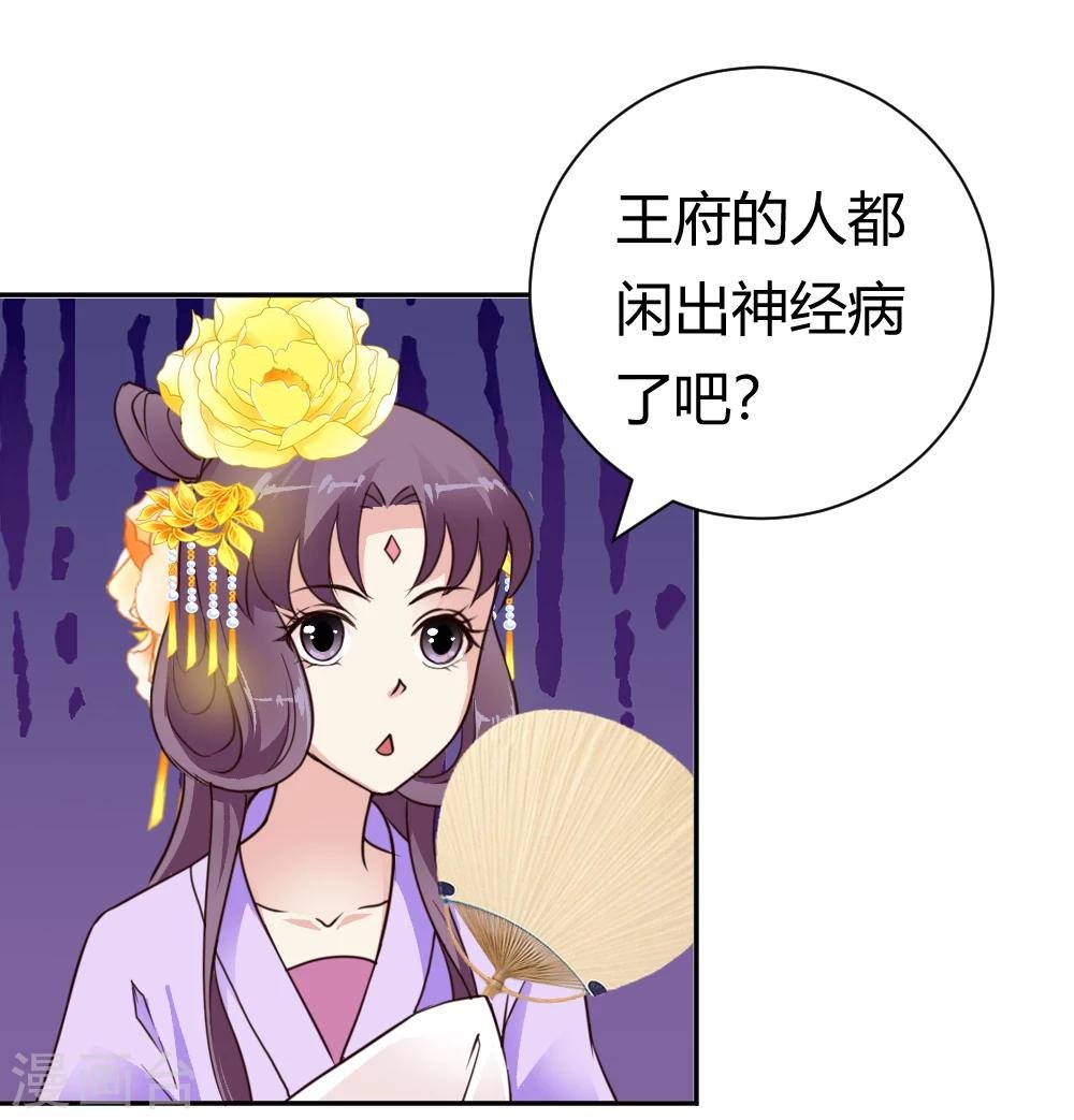 第32话 商讨婚事