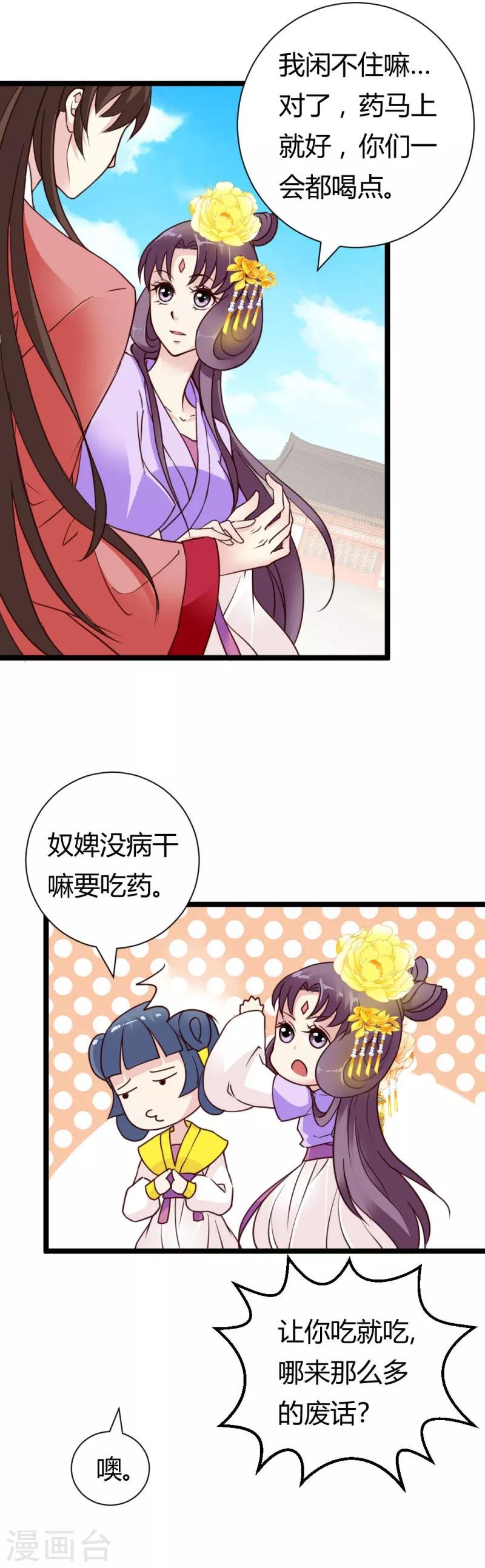 第33话 入药
