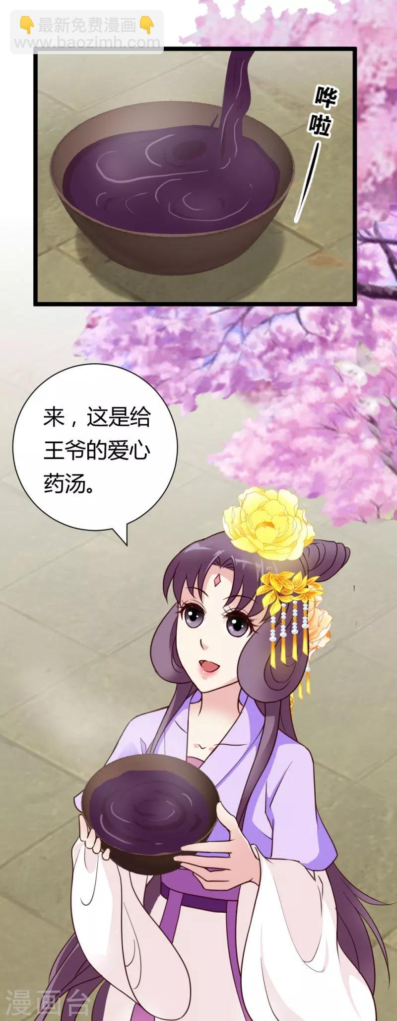 第33话 入药