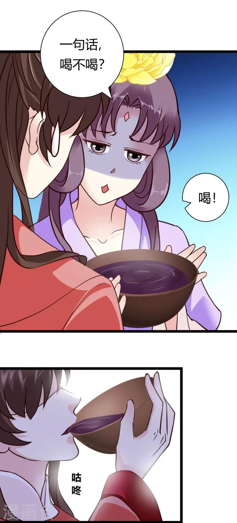第33话 入药