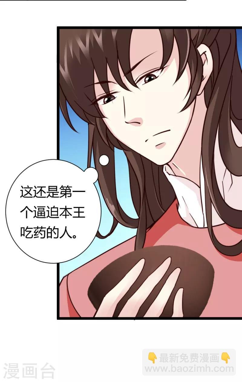 第33话 入药