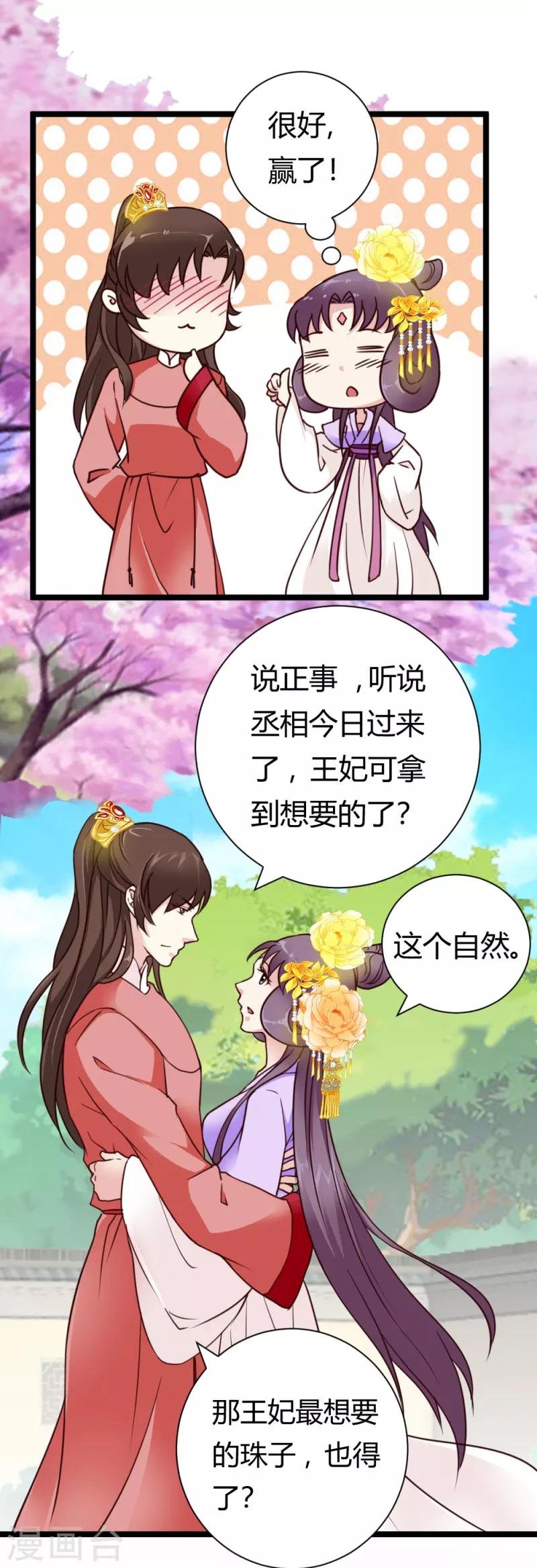 第33话 入药