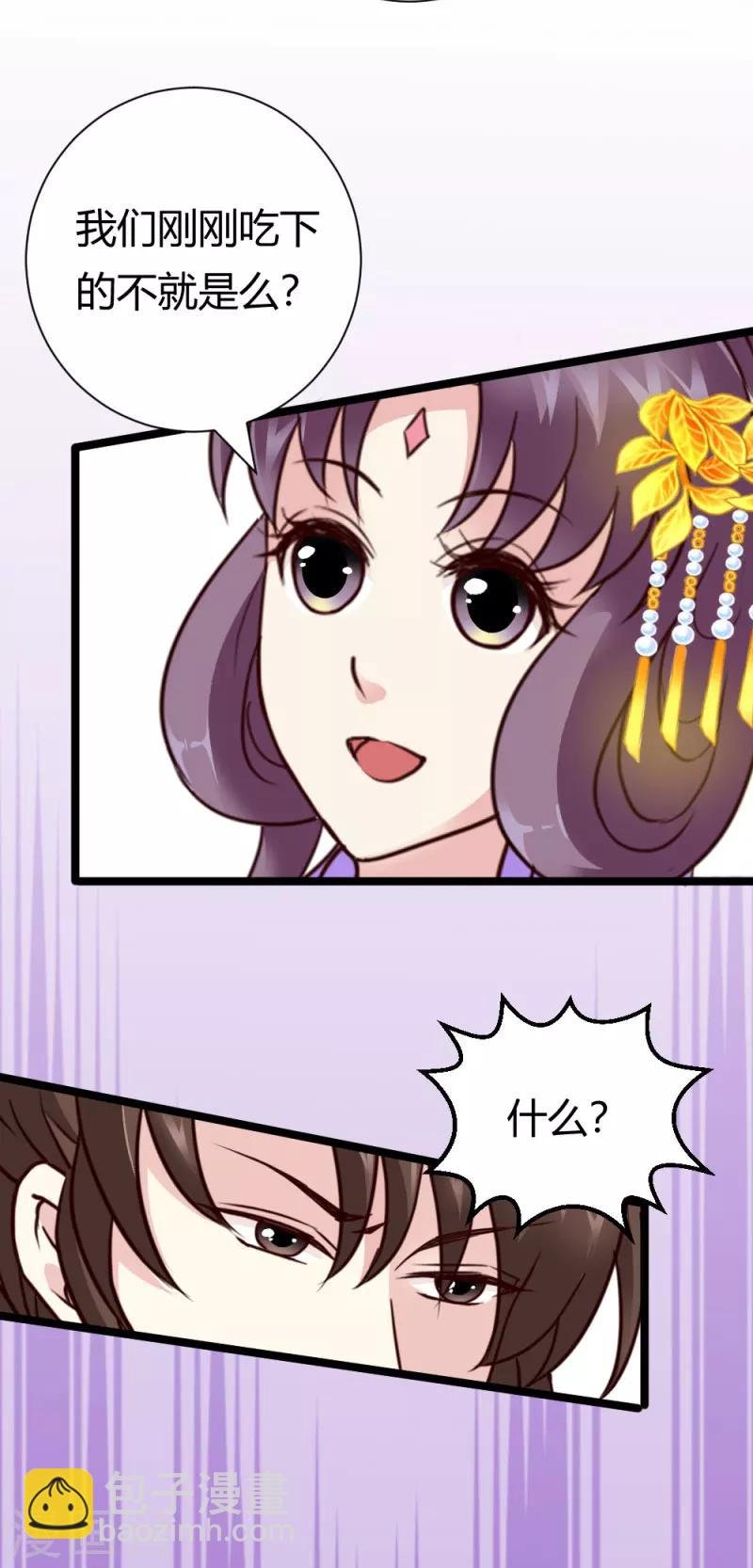 第33话 入药