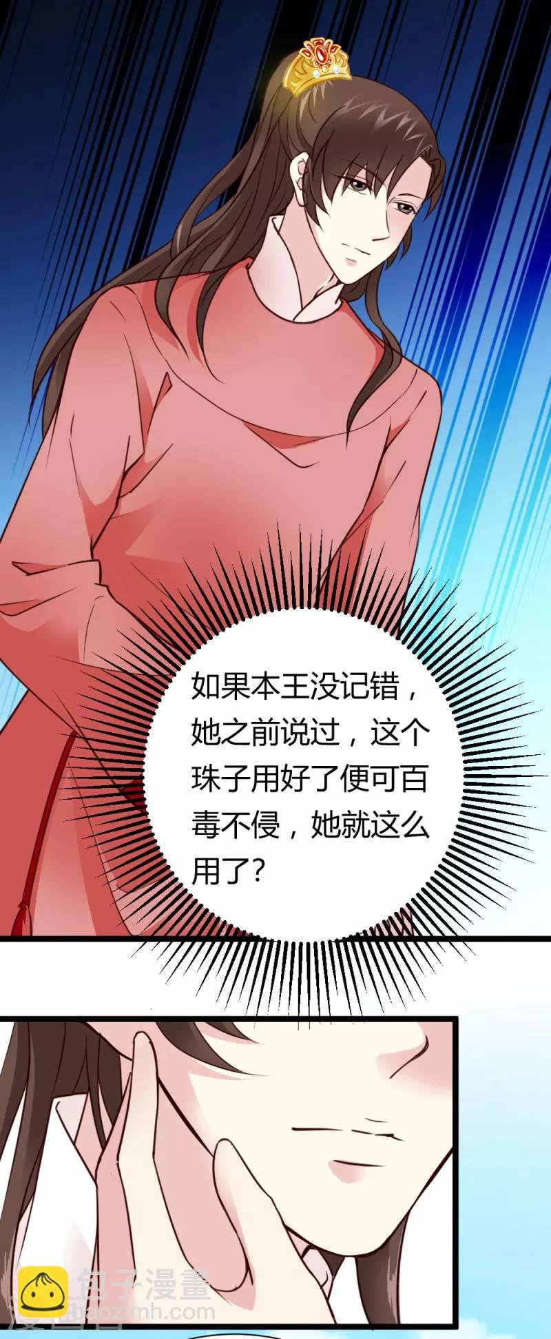第33话 入药