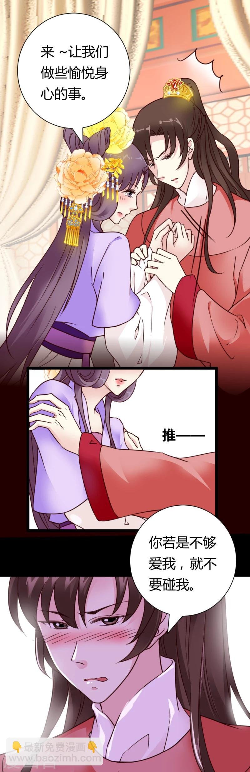 第34话 小白求救