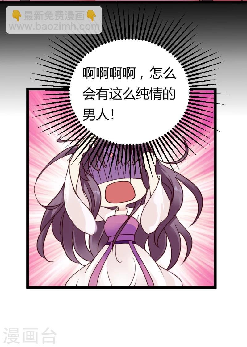 第34话 小白求救