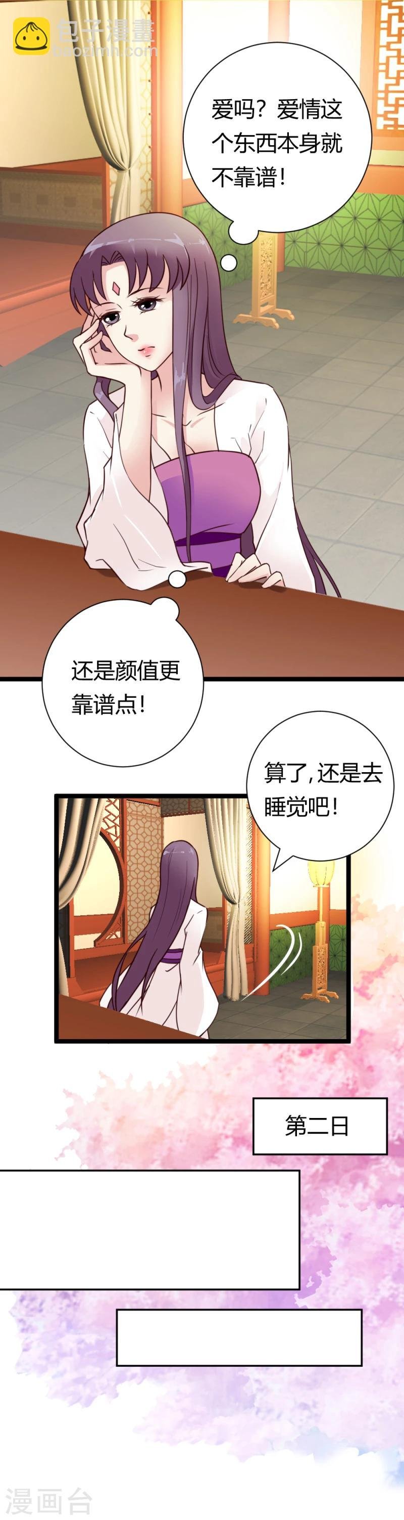 第34话 小白求救