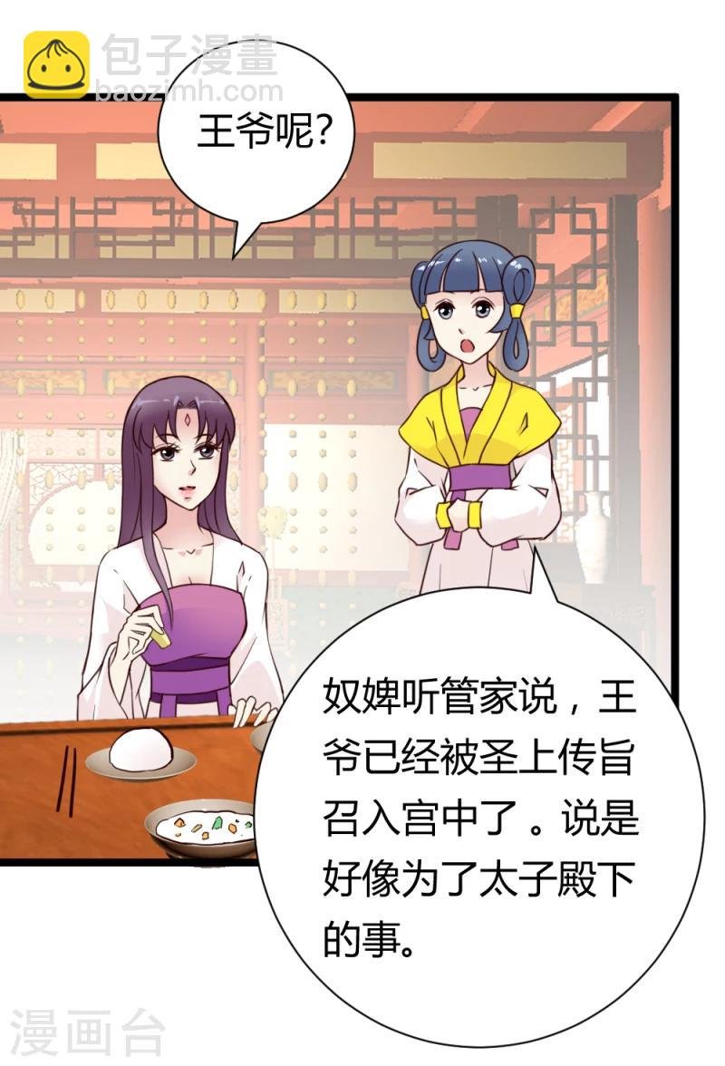 第34话 小白求救