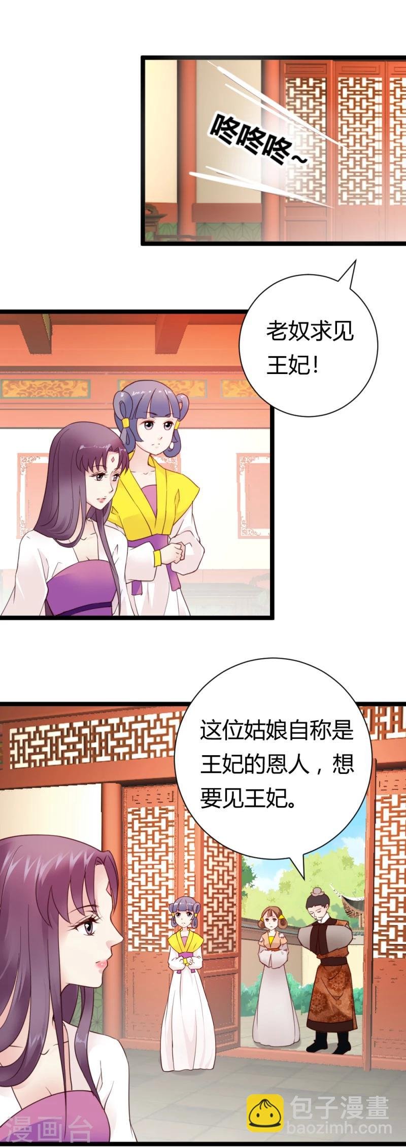 第34话 小白求救