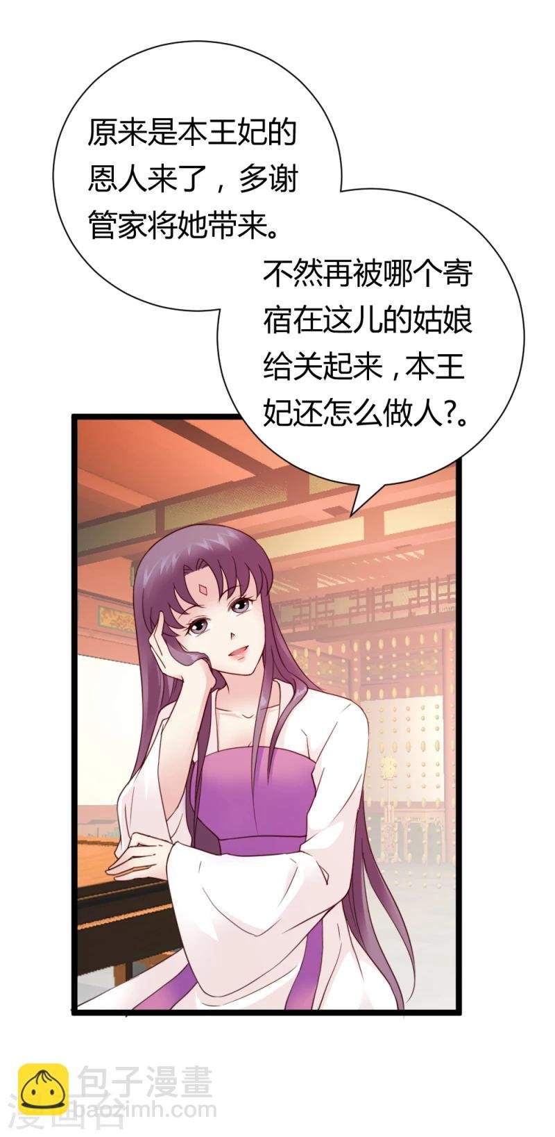 第34话 小白求救