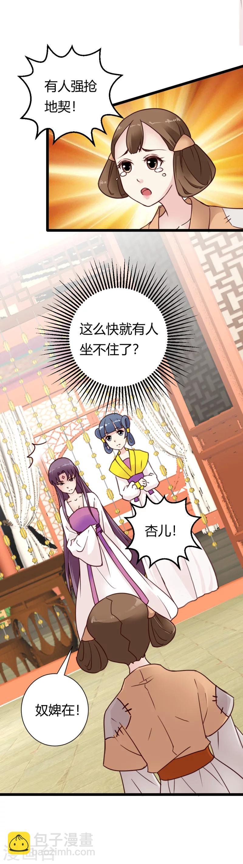 第34话 小白求救