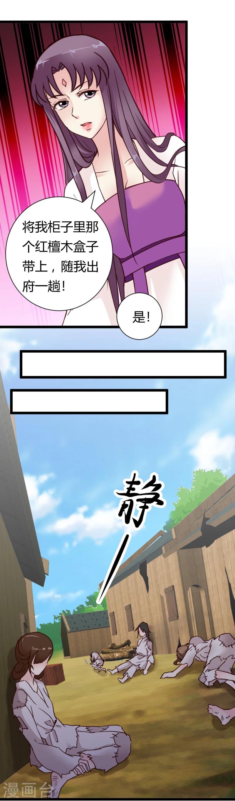 第34话 小白求救
