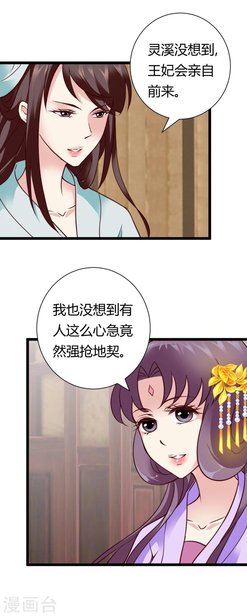 第34话 小白求救