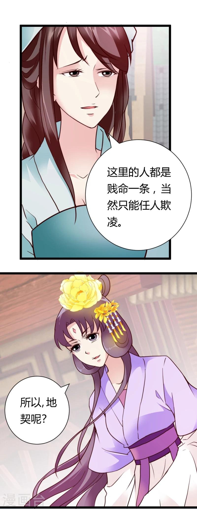第34话 小白求救