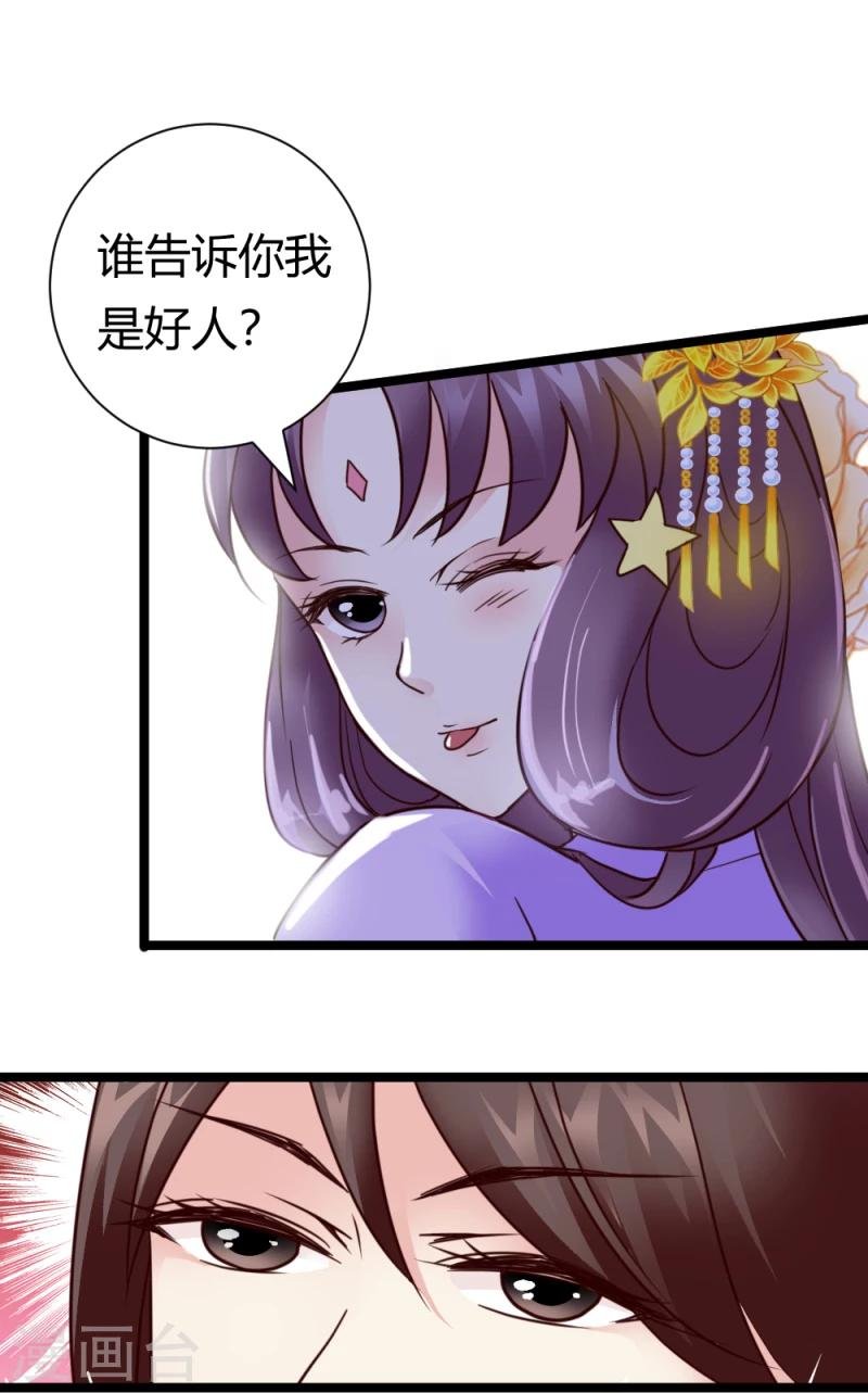 第34话 小白求救