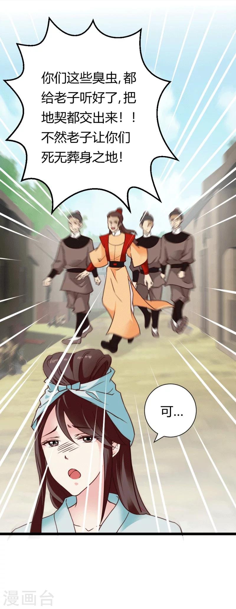 第34话 小白求救