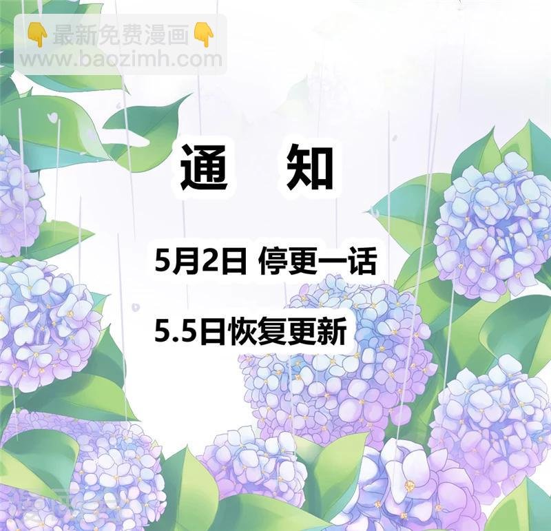 第34话 小白求救