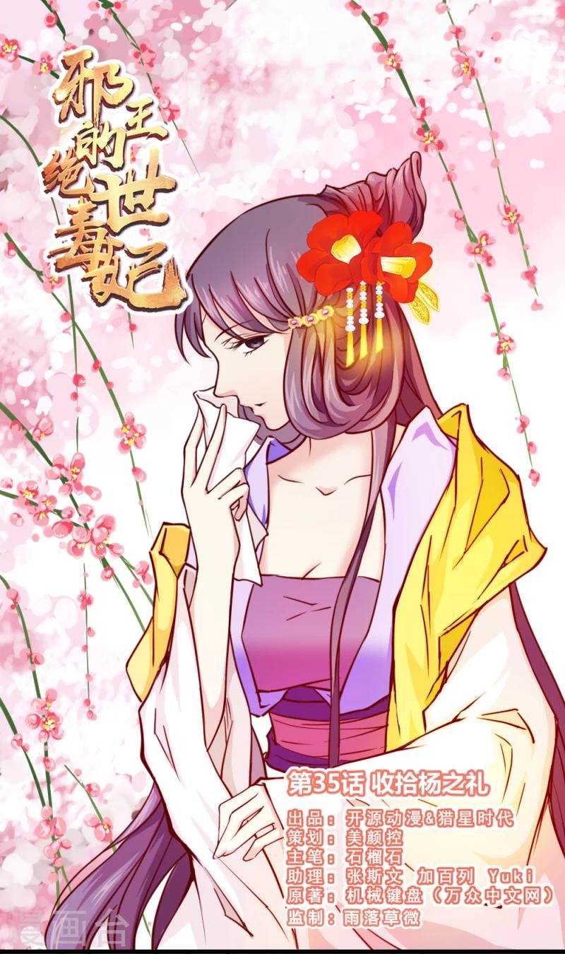 第35话 收拾杨之礼
