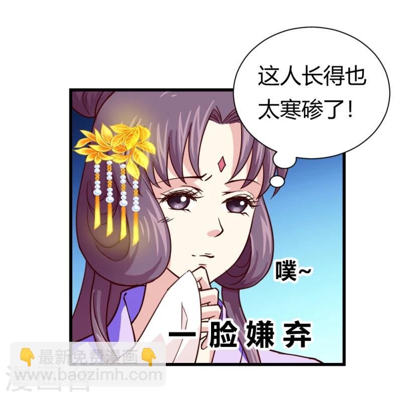 第35话 收拾杨之礼