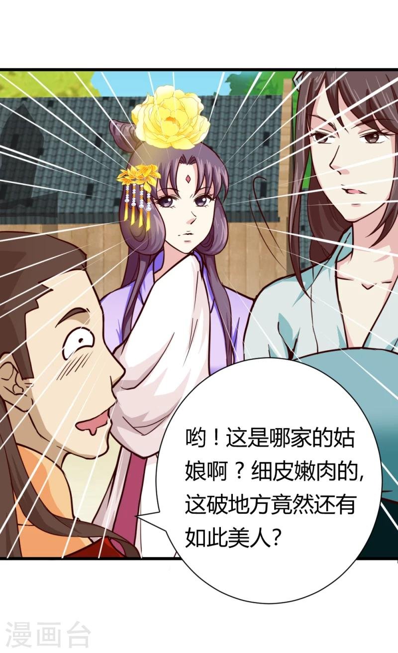 第35话 收拾杨之礼