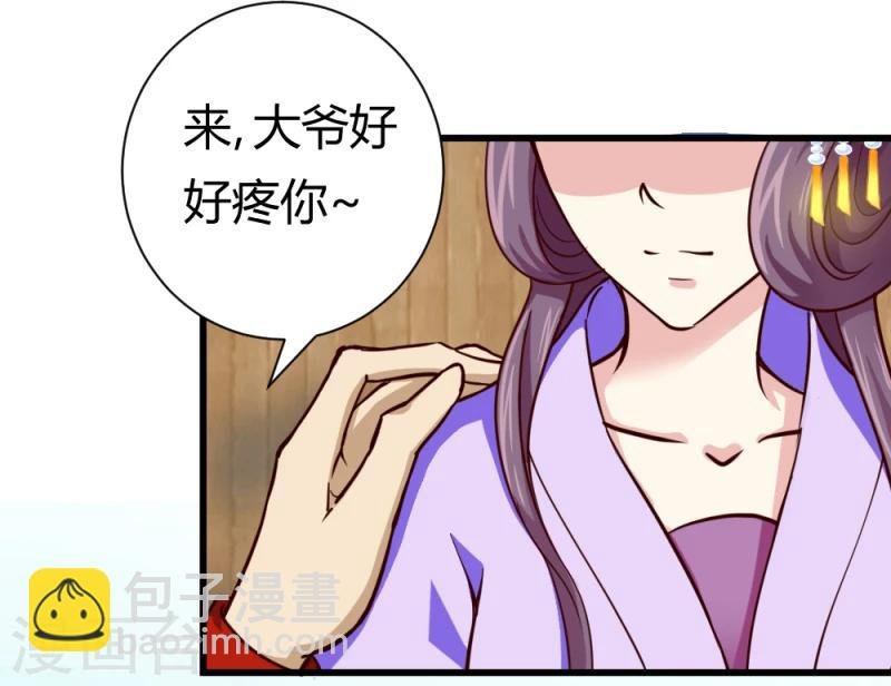 第35话 收拾杨之礼