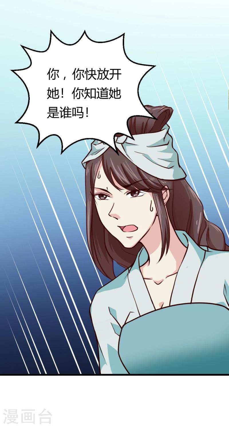 第35话 收拾杨之礼