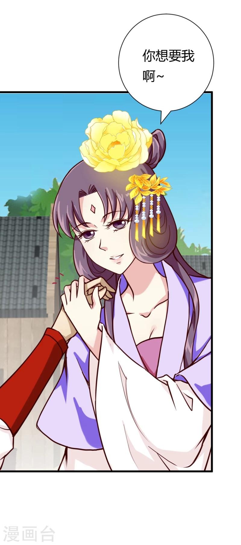 第35话 收拾杨之礼