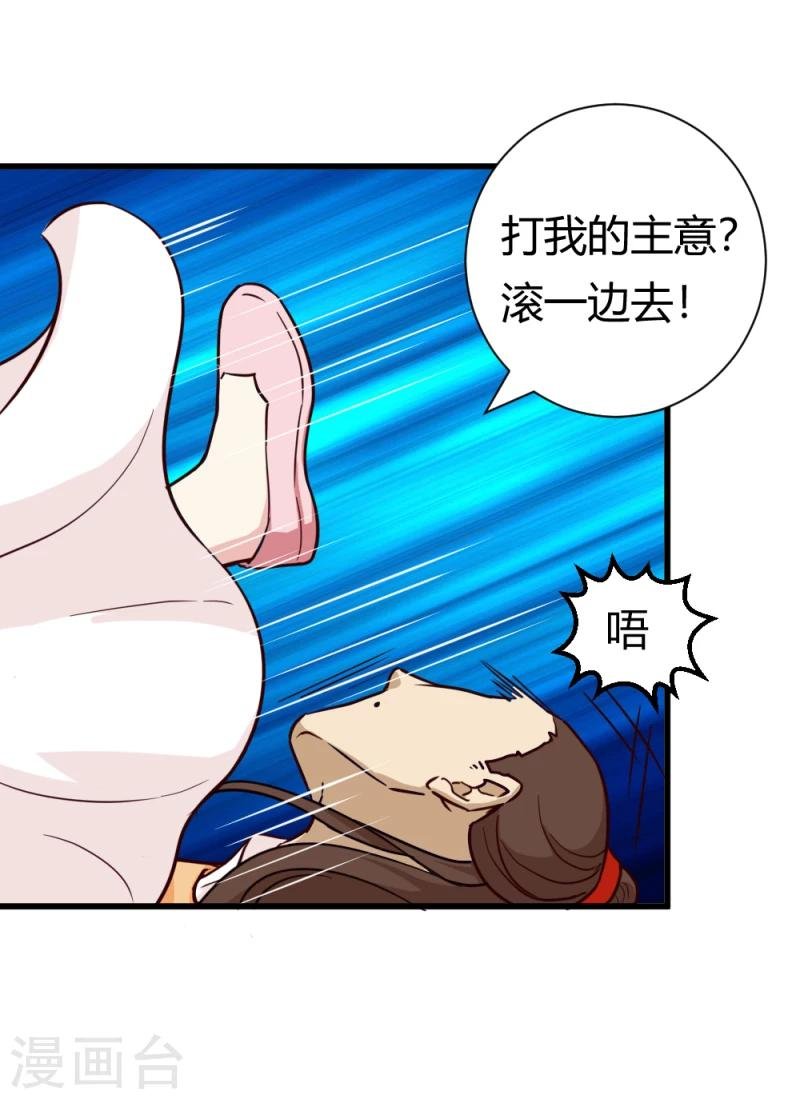 第35话 收拾杨之礼