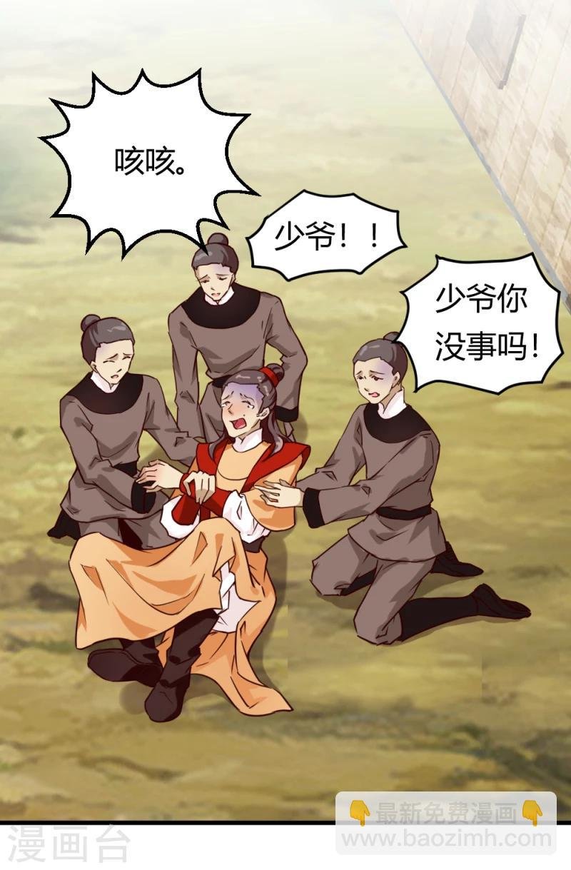 第35话 收拾杨之礼